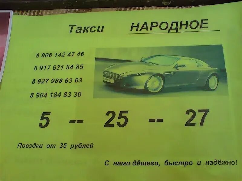 Такси димитровград номера телефонов