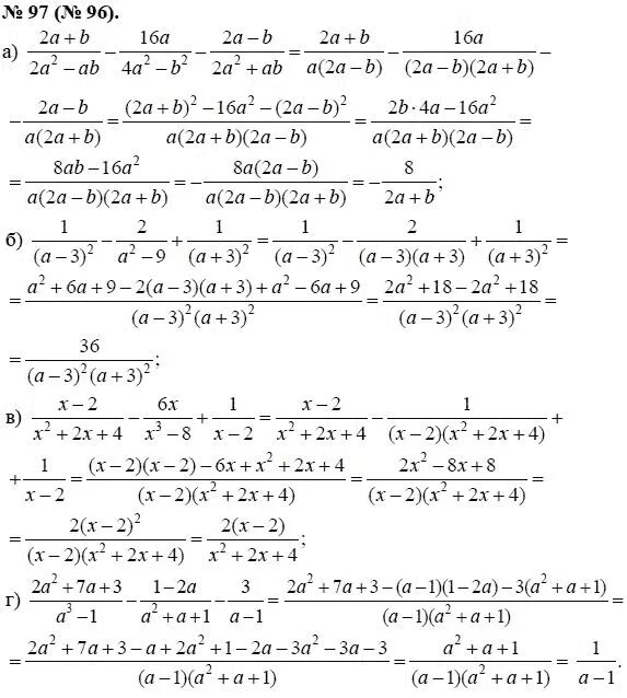Алгебра 8 класс Макарычев номер 11. Гдз по алгебре 8 класс Макарычев 97. Алгебра 8 класс Макарычев номер 97. Алгебра 8 класс Макарычев 96. Алгебра 8 класс макарычев номер 773