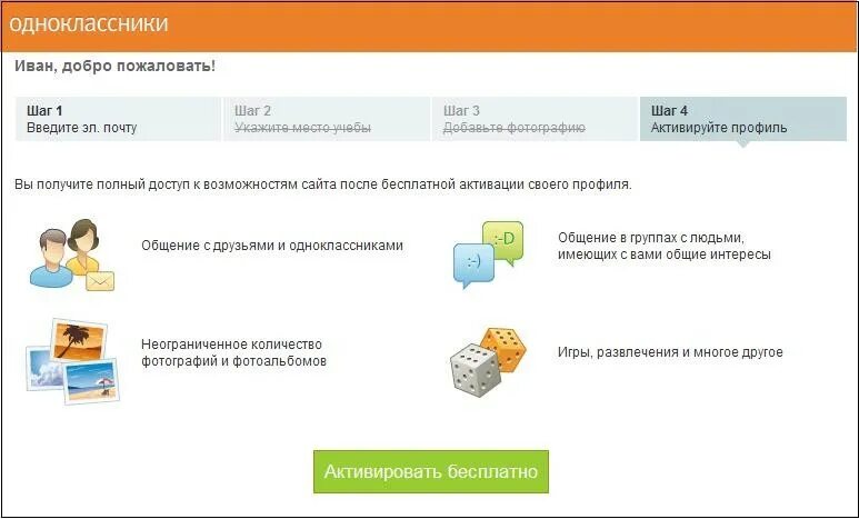 Одноклассники 9 1. Одноклассники (социальная сеть). Карта в Одноклассниках. Макет в Одноклассники. Задания для одноклассников.