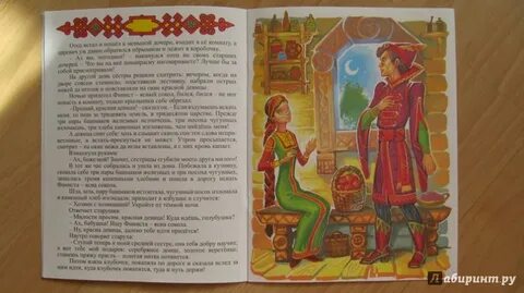 Читательский дневник финист ясный сокол