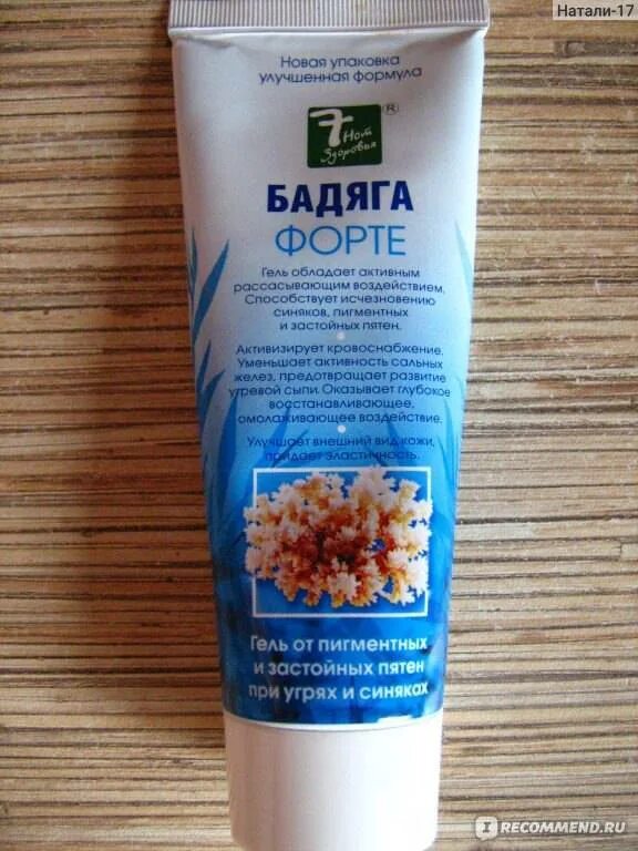 Бадяга гель от пигментных. Бадяга гель от пигментных пятен. крем бадяга от пигментных пятен. бадяга форте для лица. бадяга от пигментных пятен на лице.