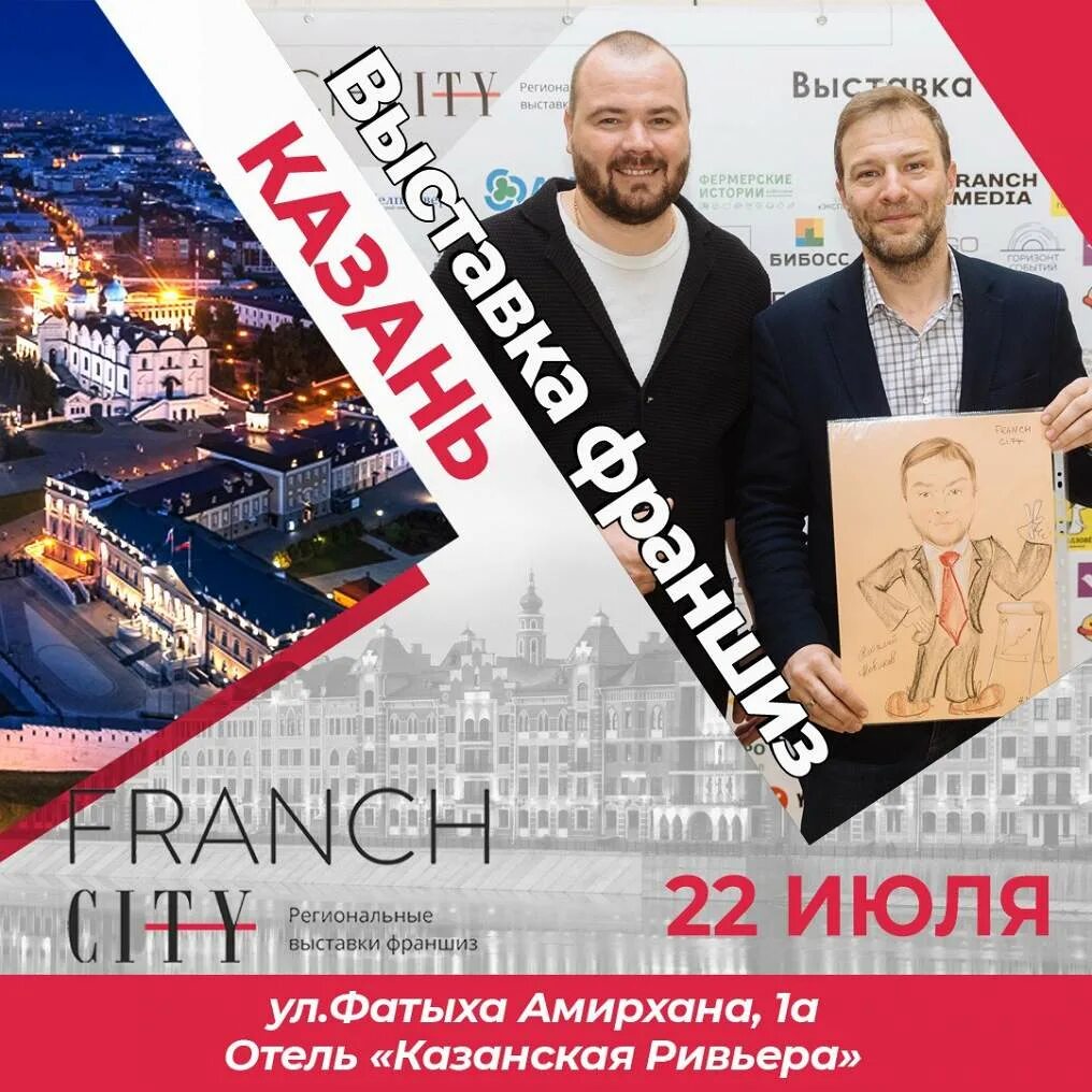 Buybrand expo 2022. Выставка buybrand. Бизнес выставка. Выставка buybrand 2022. Выставка франшиз buybrand expo.