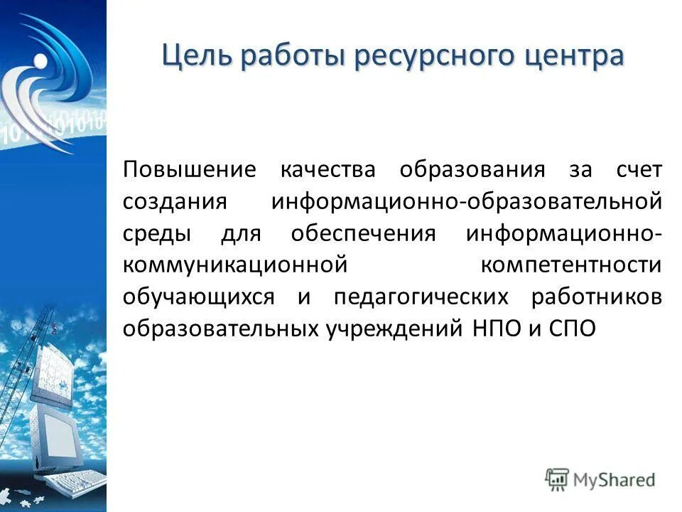 Экологически безопасная образовательная среда. Составляющие воспитательной среды. • разработка программы оэр. Образовательно - воспитательная среда учебного заведения. Программа для проектов в школу.