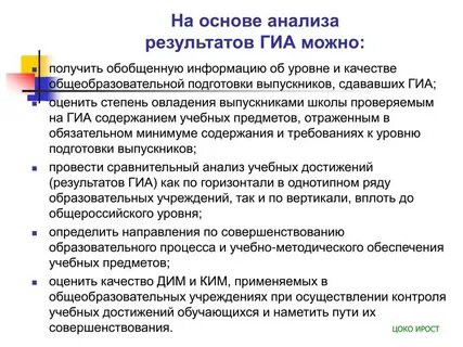 Подготовка к гиа мероприятия