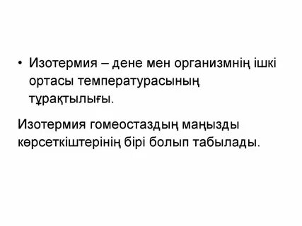 Дене мене
