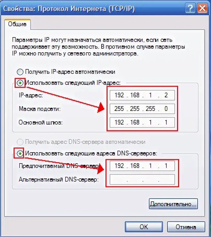 Параметры IP адреса. Настройка IP адреса. IP адрес домашнего компьютера. Как прописать айпи адрес.