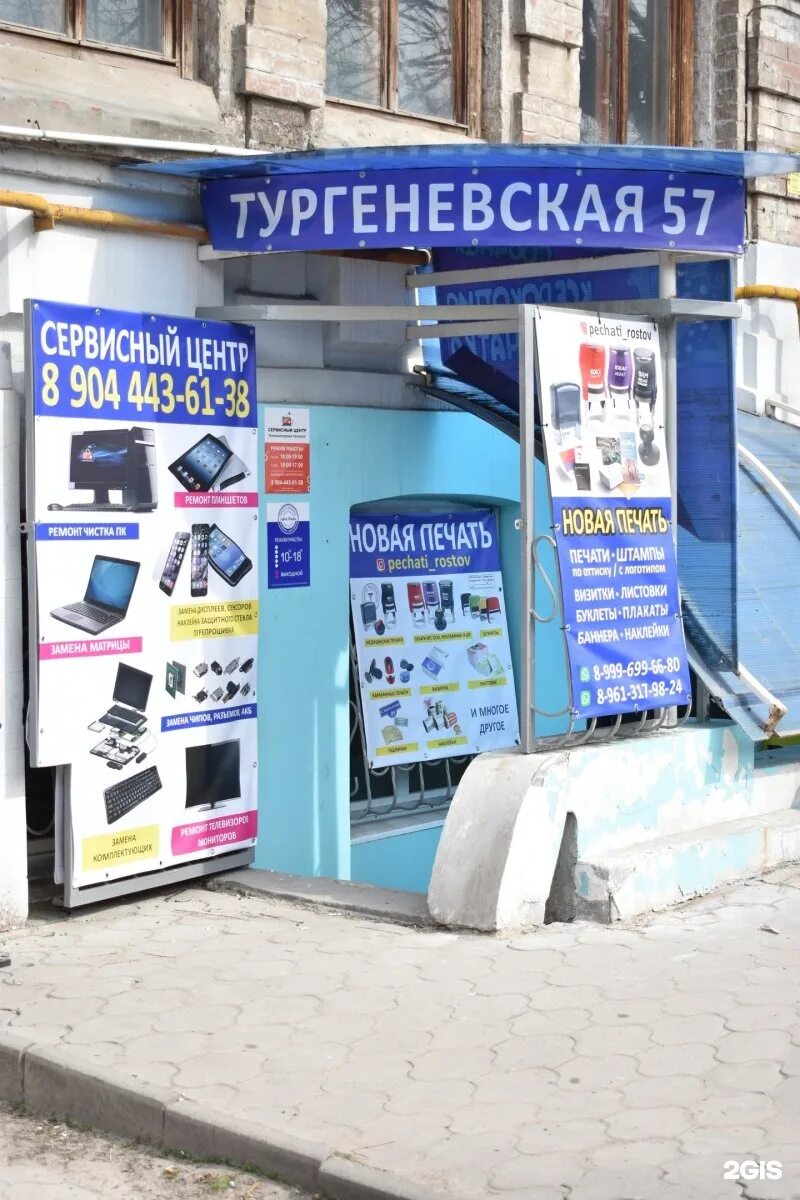Техника ростов отзывы. Техника ростов отзывы. Техника ростов отзывы. Техника ростов отзывы. Техника ростов отзывы.