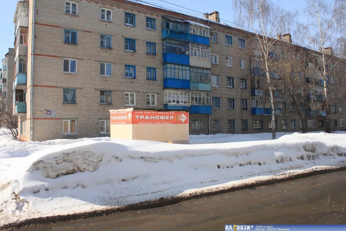 Репа ул патриса лумумбы 8 чебоксары фото Патриса Лумумбы 15 Чебоксары дом год постройки карта недвижимость