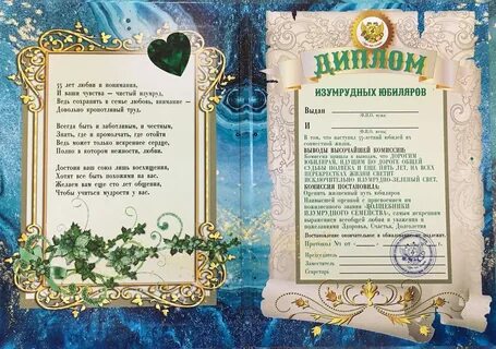 Открытка 26 лет свадьбы