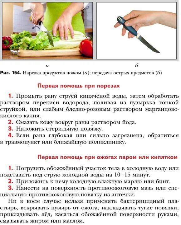 Щадящий метод кулинарной обработки тест. Технология обработки пищевых продуктов. Проект технологии обработки пищевых продуктов. Технология кулинарной обработки пищевых продуктов. Проект на тему технология обработки пищевых продуктов.