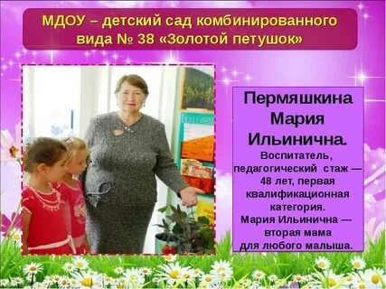 Пед воспитатель