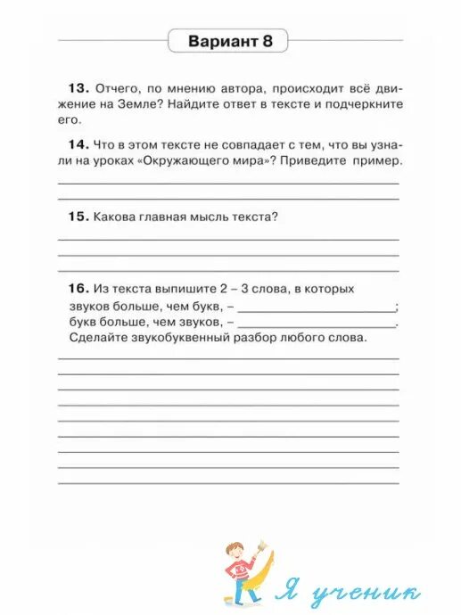 Отчего вариант. Отчего вариант