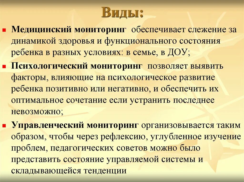 Предоставляет мониторинг