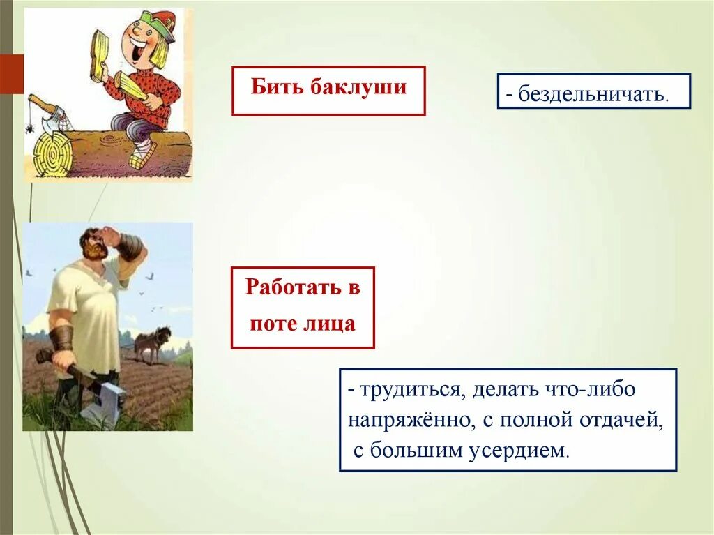 Христианин в труде 4 класс. Христианин в труде 4 класс презентация. Урок ОРКСЭ христианин в труде. Сообщение о христианин в труде.