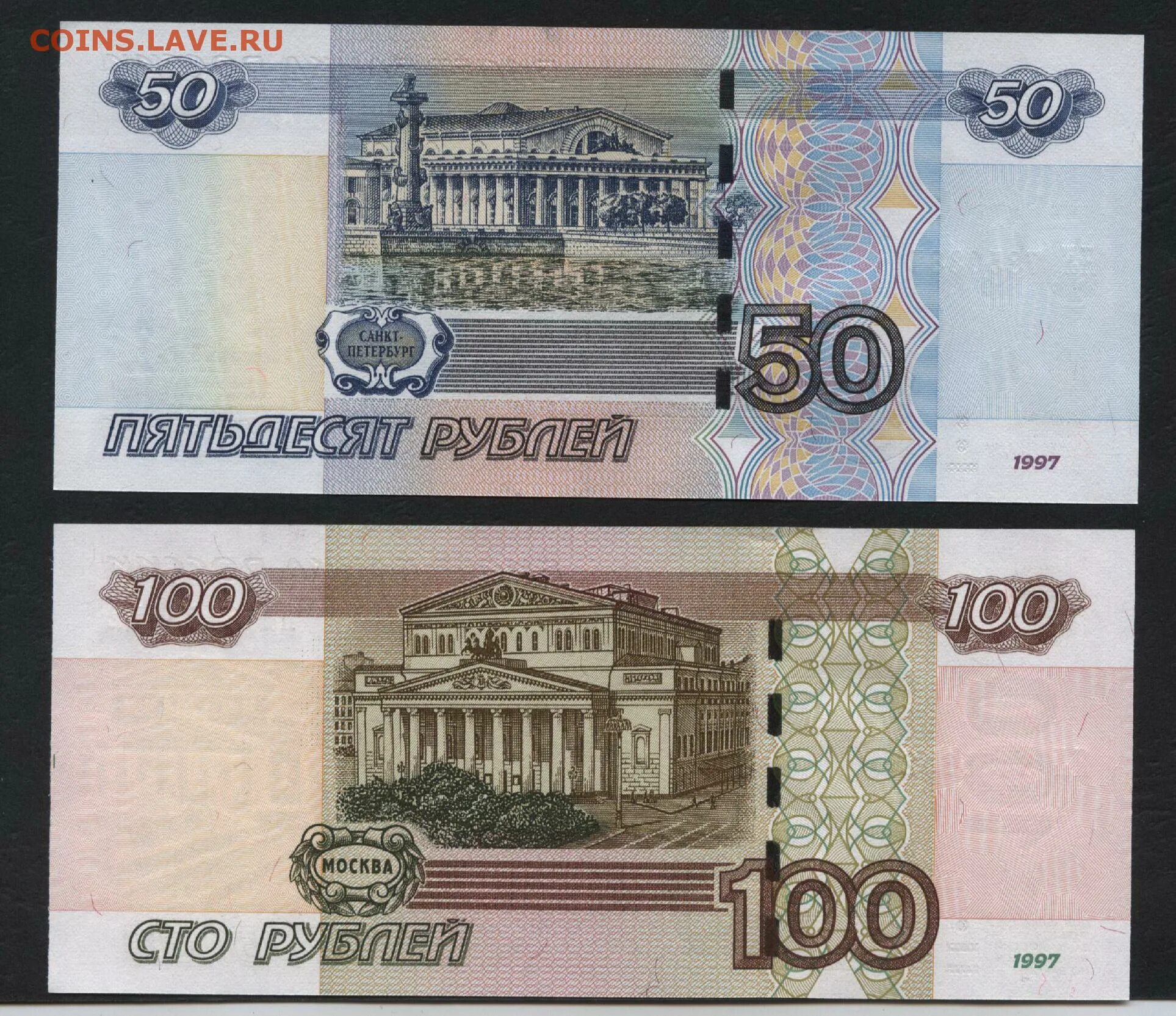 Деньги 2 стороны. 10 50 100 Рублей. Купюры 10 50 100 500 и 1000 рублей. 50 Рублей для распечатки. Игрушечные деньги 100 рублей.