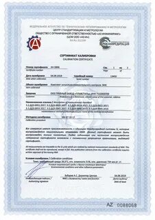 Заводы сертификаты