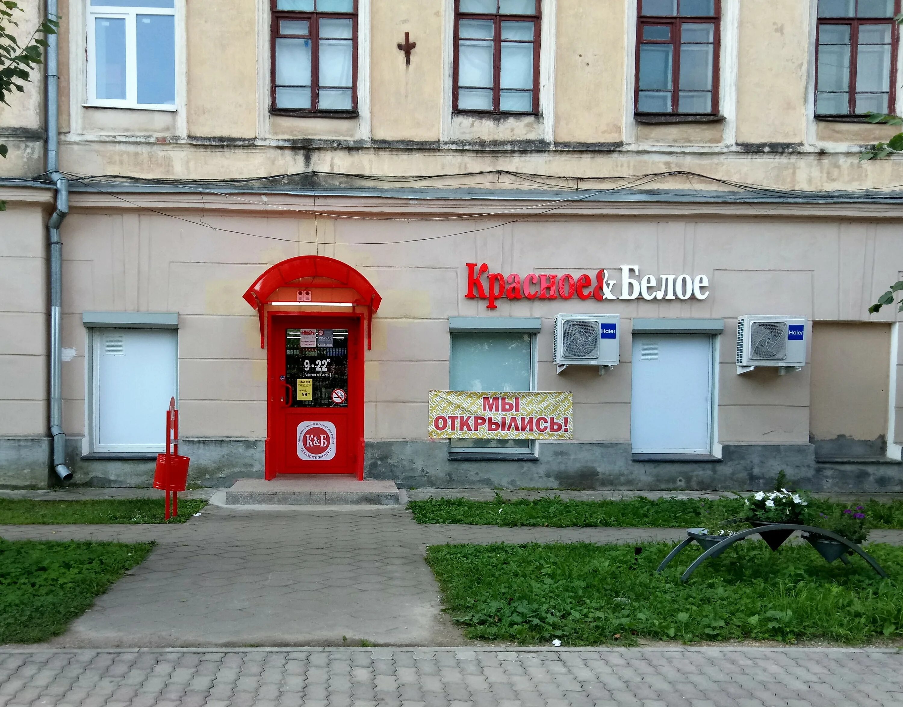 Красное shop ru