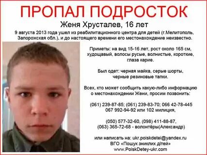 Потерялась группа