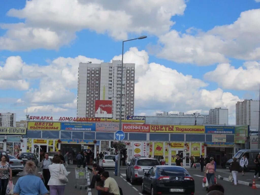 рынок метро южная москва. рынок метро южная москва. домодедовский рынок в москве. тц южный кировоградская. рынок метро южная москва.