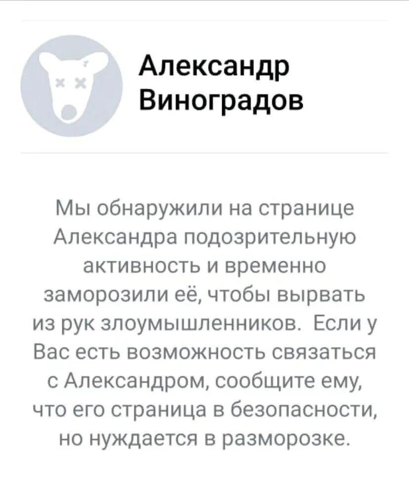 Подозрительная активность Инстаграм фото. Подозрительная активность в Газпромбанке.