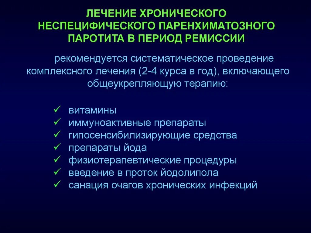 Диагностика паротита у детей. Дифференциальная диагностика эпидемического паротита у детей. Диагностика паротита у детей. Эпидемический паротит диагноз. Лабораторная диагностика паротита.