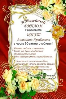 Юбилей шаблоны дипломов