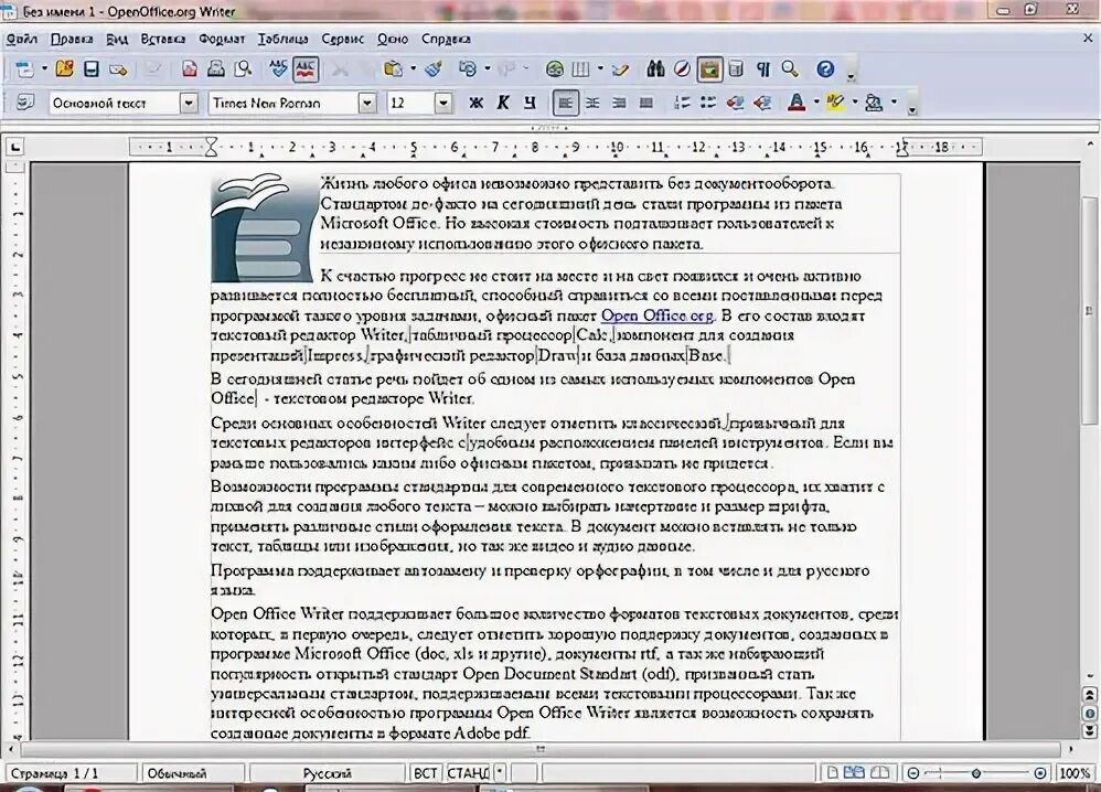 Для работы с простыми документами используется приложение