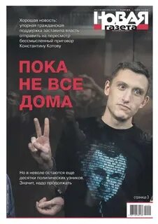 Проект новой газеты