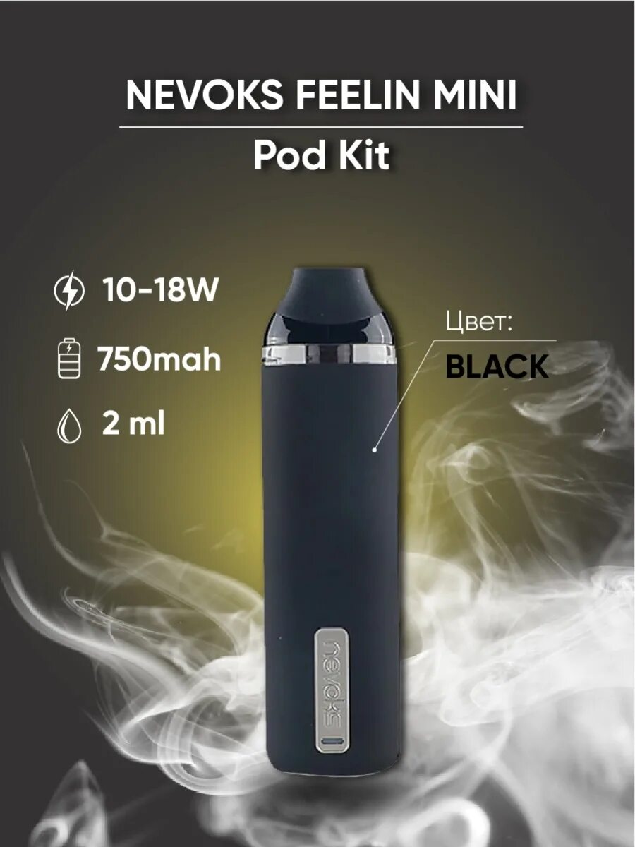 Feelin x купить. Nevoks Feelin Mini pod Kit. Невокс Филин мини. Nevoks Feelin Mini комплектация. Nevoks Fillin pod Kit.