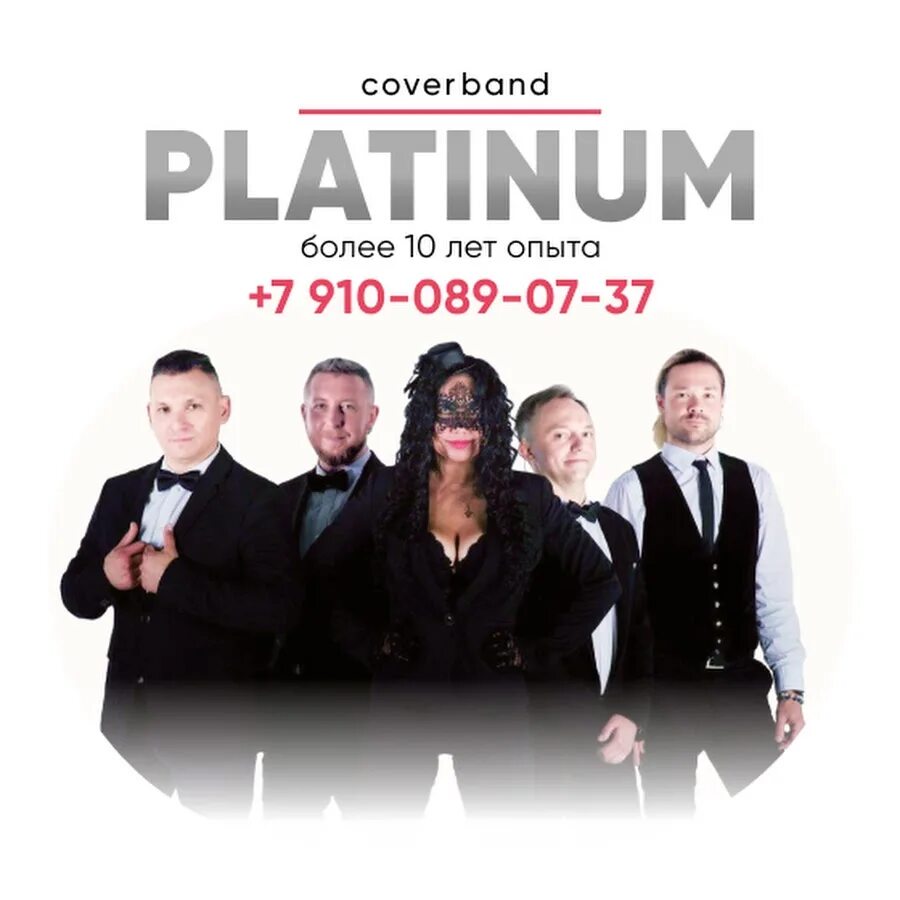 Платинум альбом. Группа платина фото. Агентство недвижимости платинум тулун. Platinum видео. Tipard video converter.