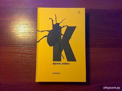Кафка лучшие произведения