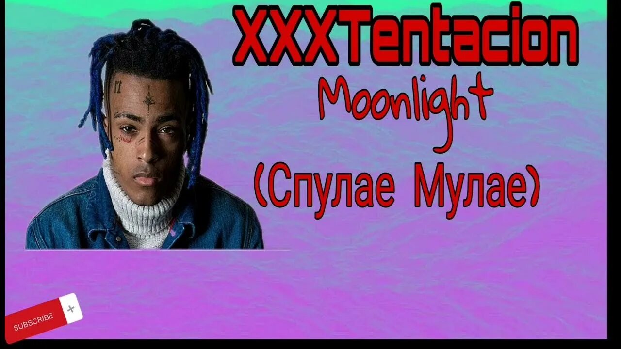 Спунлае мунлае мем. Спулае мулае. Спулае мулае. Спулае мулае. Спулаё мулаё мем.