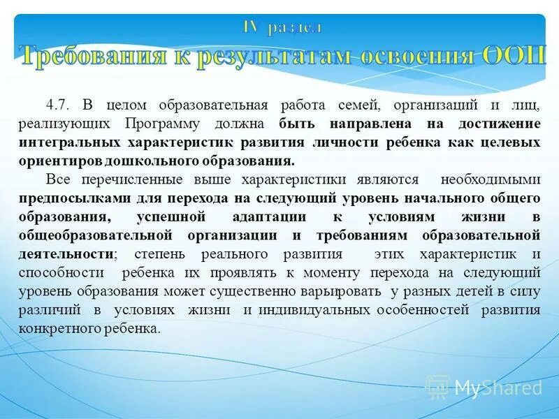 Программы должны быть направлены на. Цель и задачи программы программы дополнительного. Программы должны быть направлены на. Программа воспитания ноо. Программы должны быть направлены на.