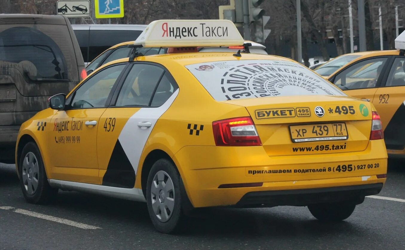 Гос такси москва. Машина Шкода Рапид 2021 такси.