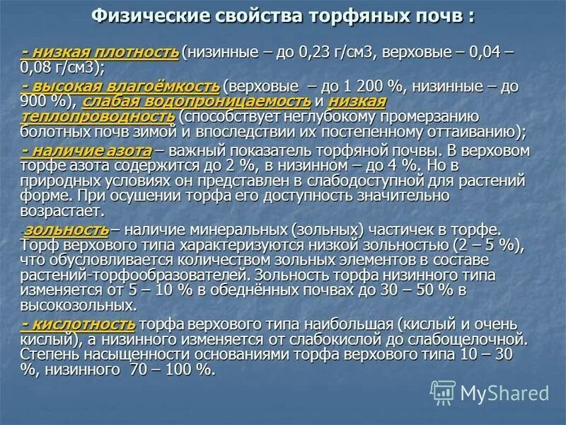 Технические характеристики урал 4320 таблица. Масло автопромывочное томск типовые показатели. Низкая зольность. Низкая зольность. Сульфатная зольность моторного масла что это.