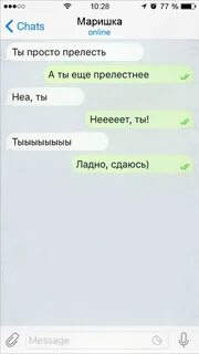 Фразы для флирта