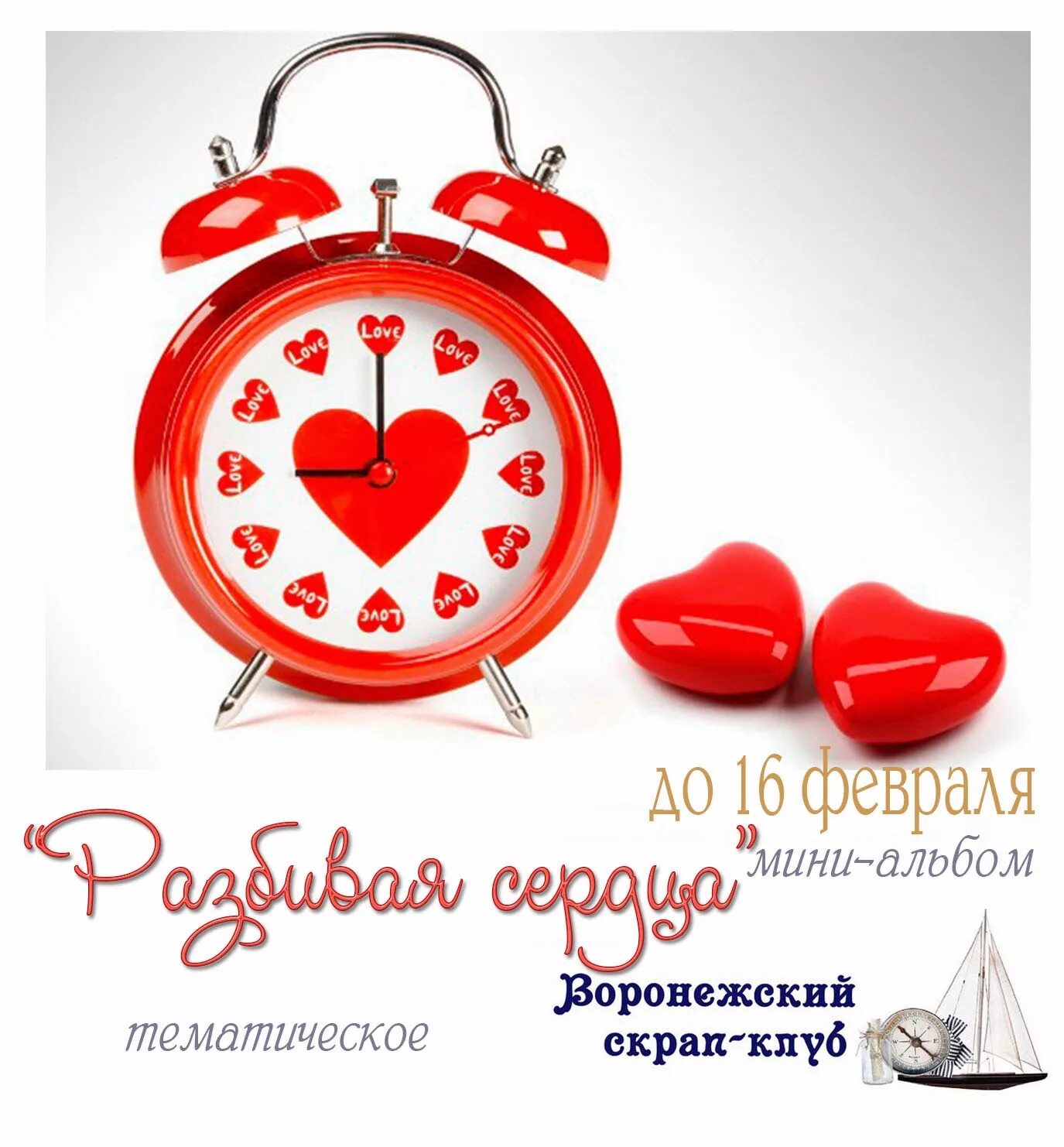01 01 на часах в любви