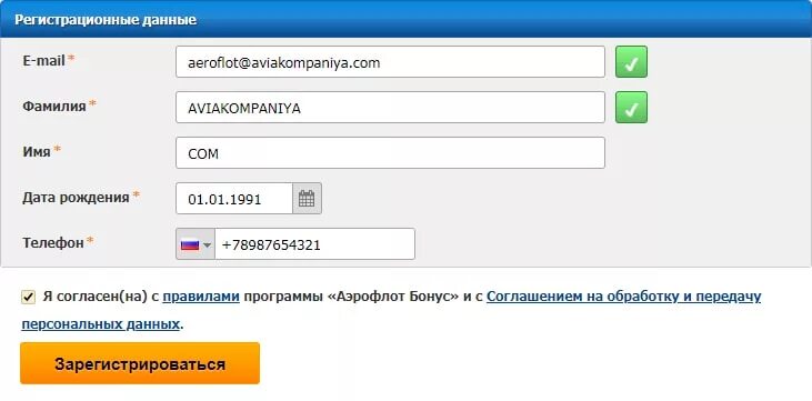 Аэрофлот зарегистрироваться в личном кабинете. Аэрофлот личный кабинет. аэрофлот бонус личный кабинет. номер участника аэрофлот бонус. аэрофлот личный кабинет регистрация.