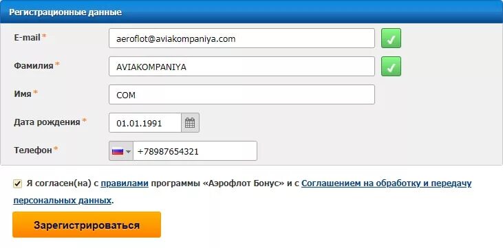 Аэрофлот зарегистрироваться на сайте. Аэрофлот личный кабинет. Аэрофлот бонус личный кабинет. Номер участника Аэрофлот бонус. Аэрофлот личный кабинет регистрация.