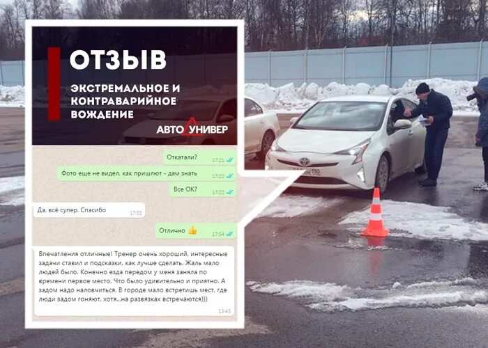 Николаева ксения - ведущий инструктор контраварийного. Уроки контраварийного и экстремального вождения dvd. Автошкола экстремального вождения. Зимнее экстремальное вождение. Дрифт игора драйв зима.