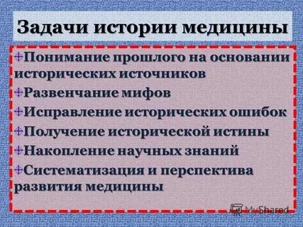 3 примера исторических историй