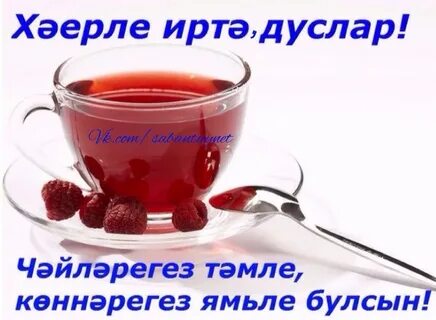 Рамадан хэерле иртэ