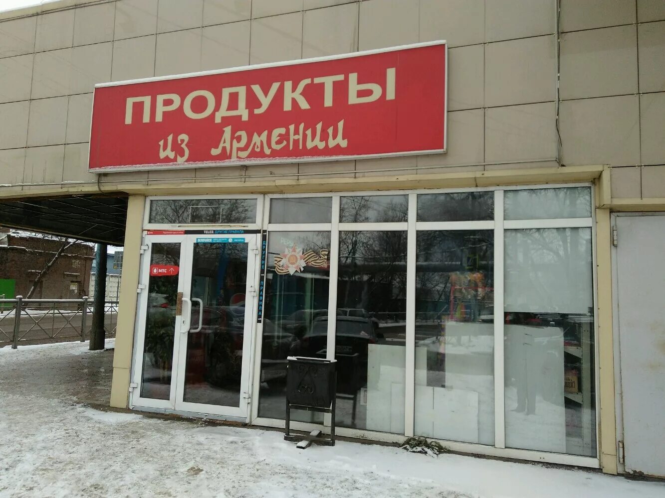 3. Химки улица заводская 2а. Заводская, д. Ткрус-бас. Магазин с продуктами из армении в химках на левом берегу.