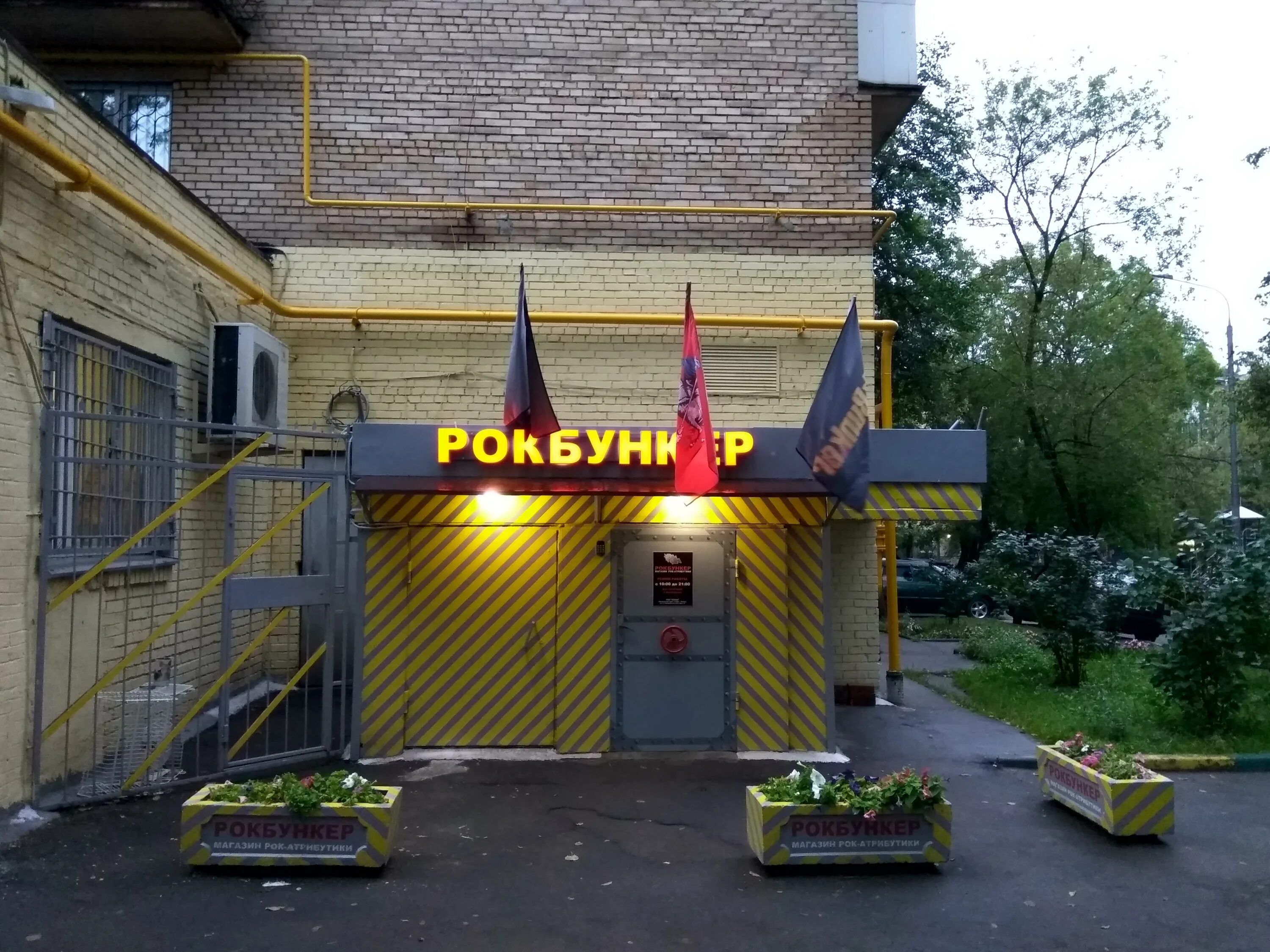 Бар "Бункер" - Екатеринбург