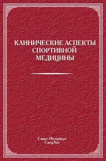 Клиническая медицина отзывы