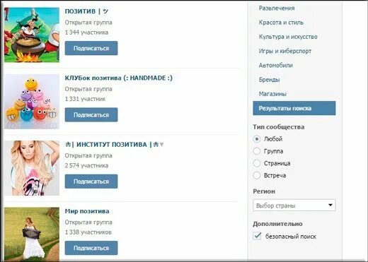 Какую сделать группу. Интересные темы для сообществ в вк. на какую тему можно создать группу. на какую тему можно создать группу вконтакте. какие сообщества можно создать.