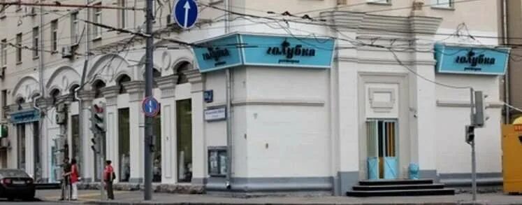 Голубка кофейня. Кафе голубка. голубка кафе ломоносовский. кафе голубка москва. ресторан голубка логотип.