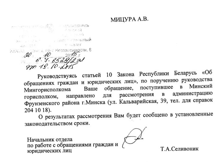 Ответ на электронные обращения граждан. Обращение граждан образец в РБ. Ответ на обращение пример. Ответ на обращение граждан образец. Пример ответа на обращение граждан.