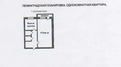 Ленинградская планировка квартиры