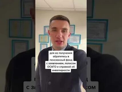 Есть ли льготы на осаго инвалидам